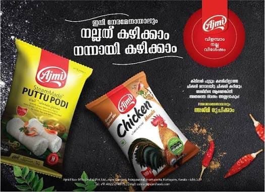 മിൽമക്കൊപ്പം പ്രമോഷൻ കണ്ടന്റ്സിൽ വളരുന്ന അജ്മി